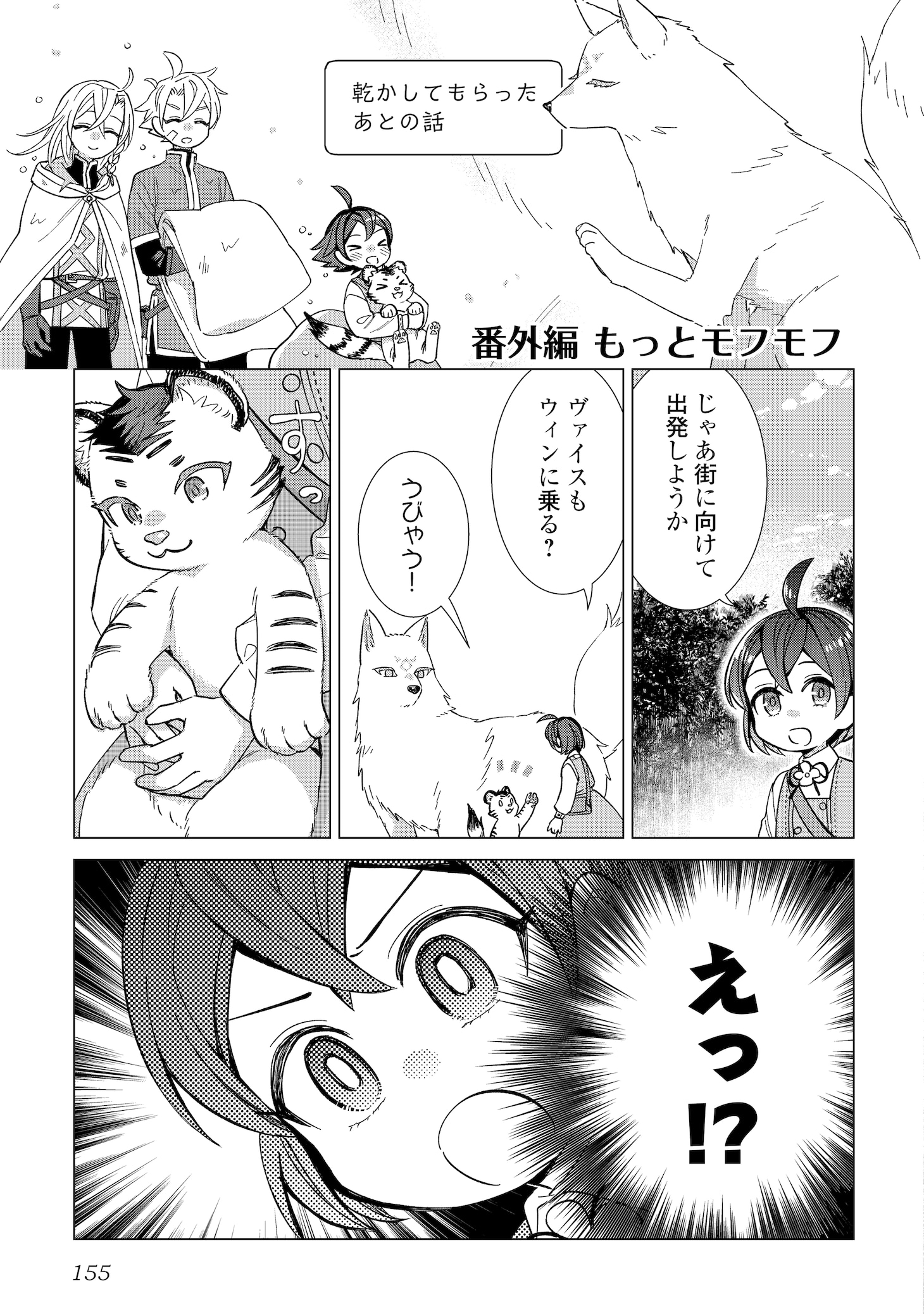 「転生幼女はお願いしたい ～100万年に1人と言われた力で自由気ままな異世界ライフ～」より。