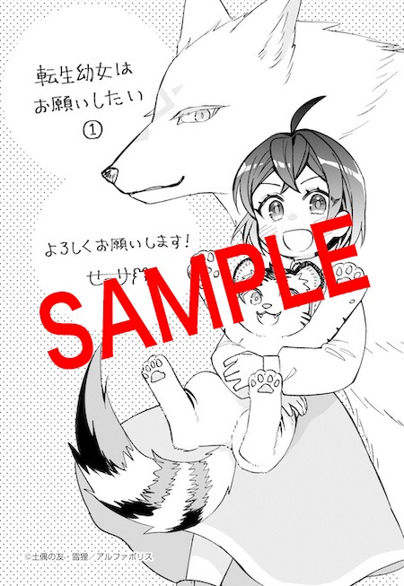 協力書店で用意される購入特典のイラストカード。