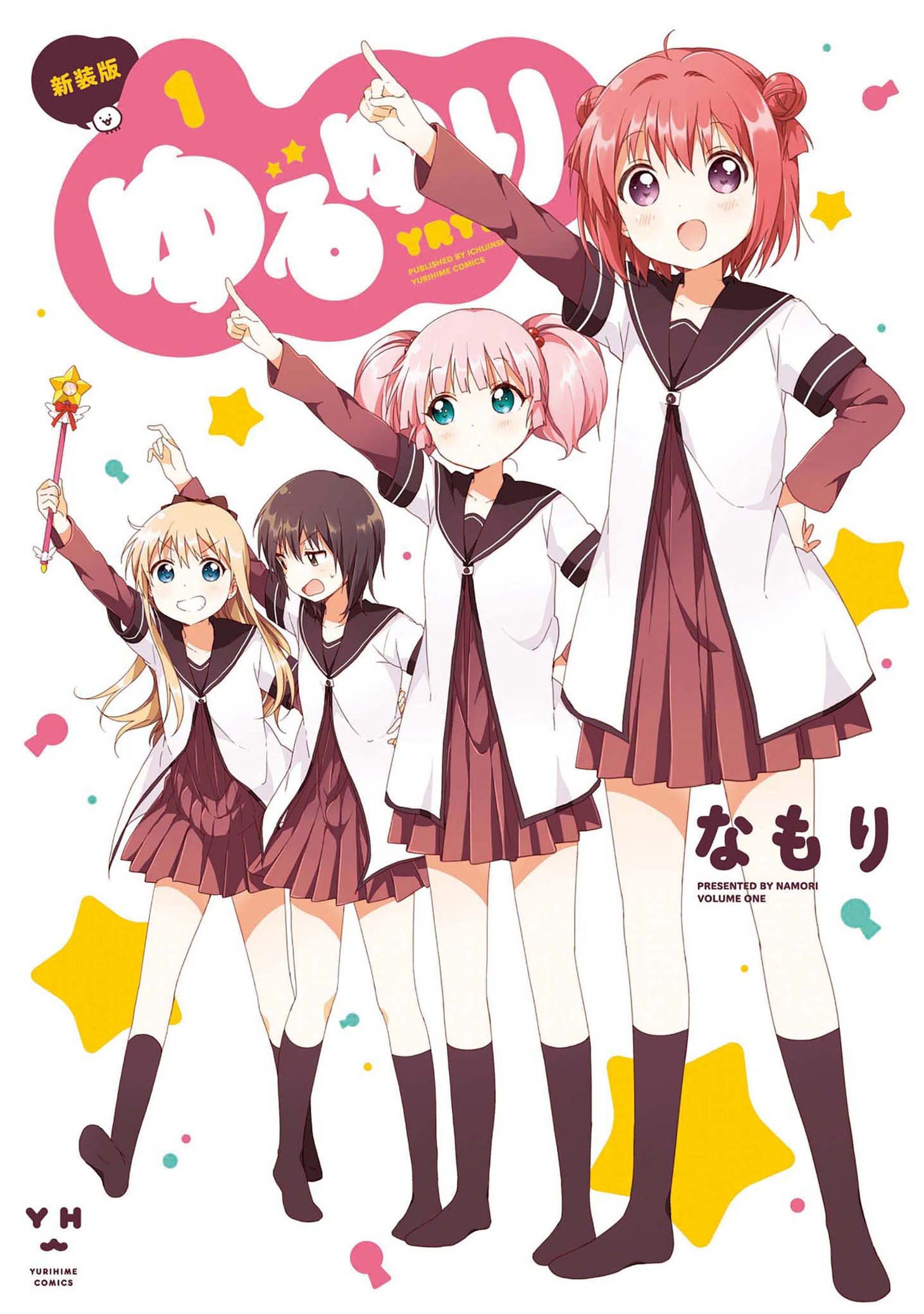 「ゆるゆり」 (c)なもり／一迅社