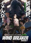 「WIND BREAKER Season2」榊晴竜役は斉藤壮馬、榊雨竜役は浦和希