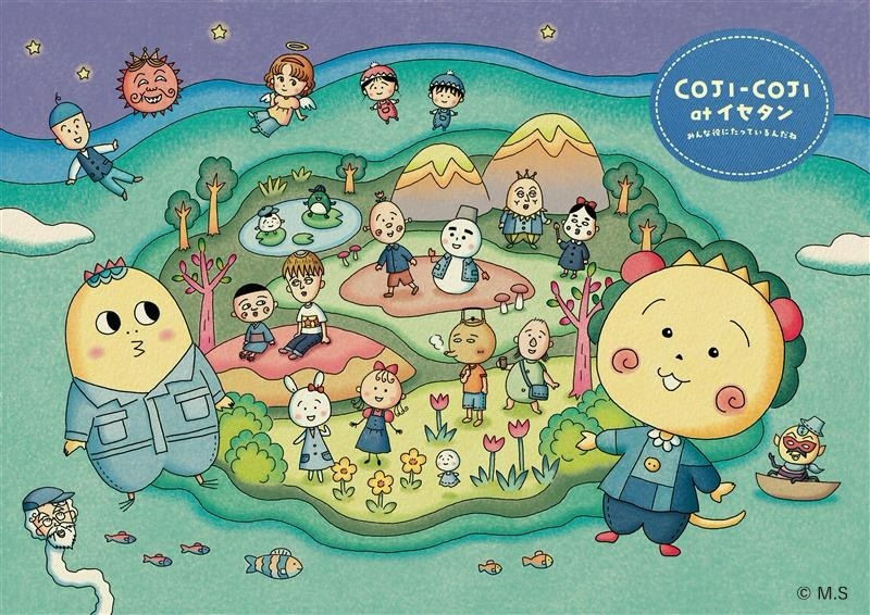 「COJI-COJI at イセタン みんな役にたっているんだね」開催にあたって到着した描き下ろしイラスト。