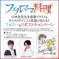 Xキャンペーンの告知画像。