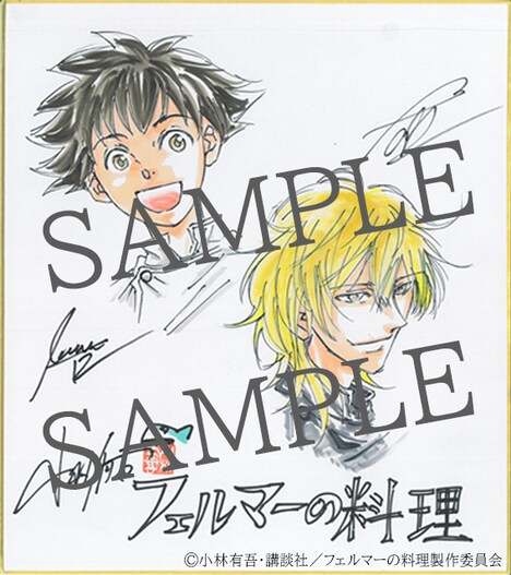 富田涼介と坂泰斗のサインが入った小林有吾直筆イラスト色紙。
