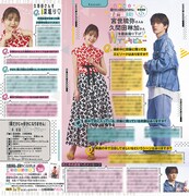 実写映画「顔だけじゃ好きになりません」口絵のインラビュー。