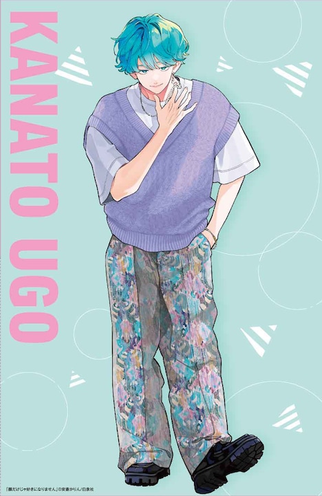 「顔だけじゃ好きになりません」付録のポスター。