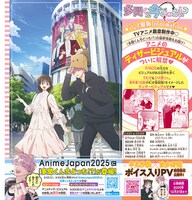 アニメ「多聞くん今どっち!?」最新情報