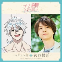 ユウロン（CV：河西健吾）