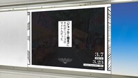 JR新宿駅東改札内に掲出された謎の広告。