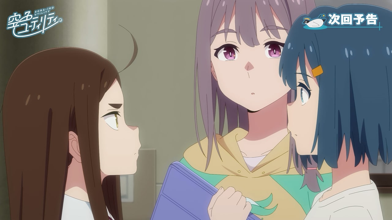 TVアニメ「空色ユーティリティ」第10話「スペシャルなお嬢様!?」Web予告より。