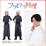 朝倉海（CV：坂泰斗）