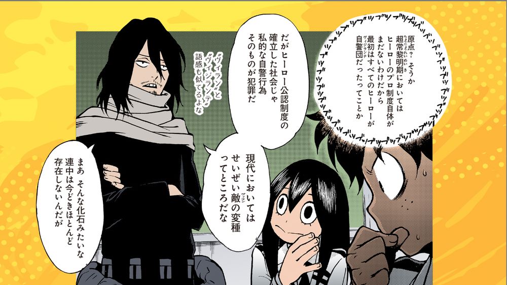 ボイスコミック「THE・解説 ヴィジランテ」より。