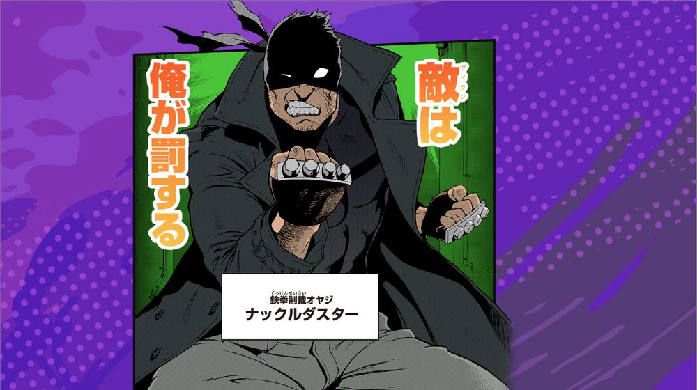 ボイスコミック「THE・解説 ヴィジランテ」より。