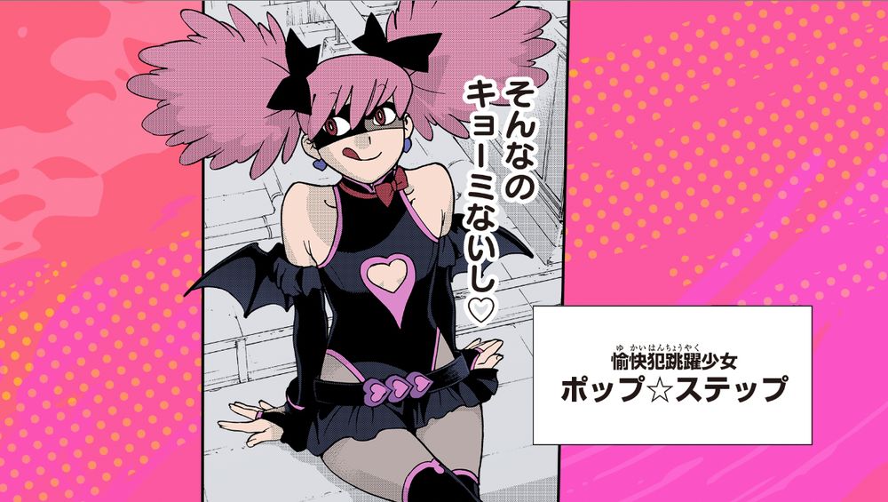 vigilante_voicecomic_04.jpg?