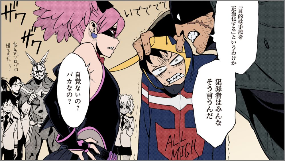 ボイスコミック「THE・解説 ヴィジランテ」より。