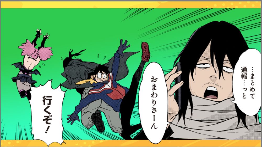 ボイスコミック「THE・解説 ヴィジランテ」より。