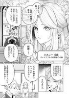 「ワケあり男装令嬢、ライバルから求婚される」より。