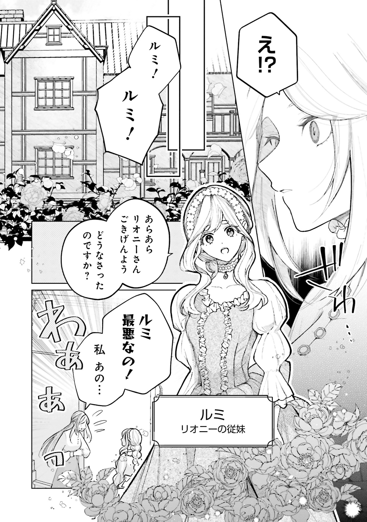 「ワケあり男装令嬢、ライバルから求婚される」より。
