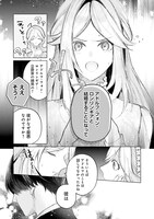 「ワケあり男装令嬢、ライバルから求婚される」より。