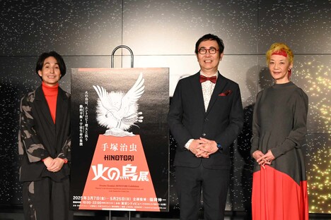 左から矢部太郎、福岡伸一氏、手塚るみ子。