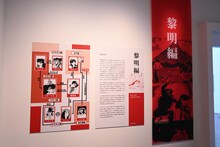 「手塚治虫『火の鳥』展 －火の鳥は、エントロピー増大と抗う動的平衡=宇宙生命（コスモゾーン）の象徴－」より、第2章「読む！永遠の生命の物語」の入口。各章に人物相関図とあらすじが展示されている。