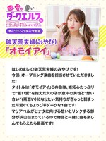 破天荒夫婦のみやびのコメント画像。