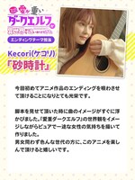 Kecoriのコメント画像。