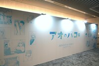 「アオのハコ展」の会場の様子。