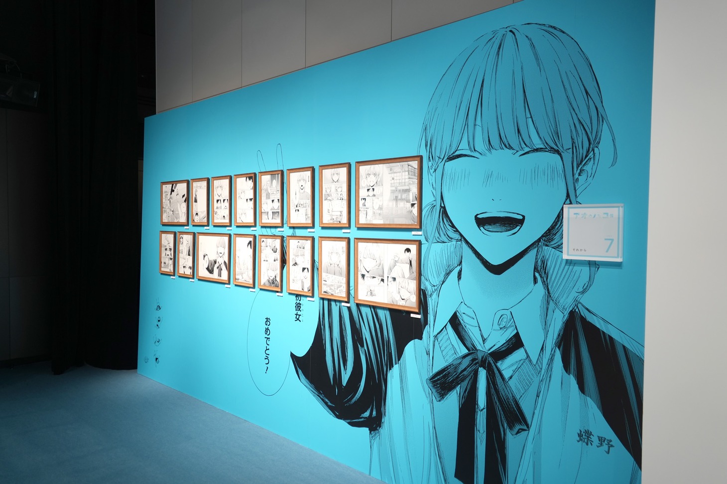 「アオのハコ展」の会場の様子。