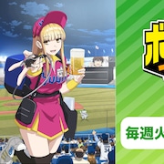 アニメ「ボールパークでつかまえて!」放送は4月1日から、AnimeJapanでイベントも