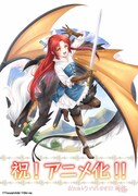 海楠による「転生した大聖女は、聖女であることをひた隠す」アニメ化お祝いイラスト。 (c)Touya/chibi (c)Shi-na
