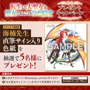 海楠の直筆サイン入り色紙 (c)Touya/chibi (c)Shi-na