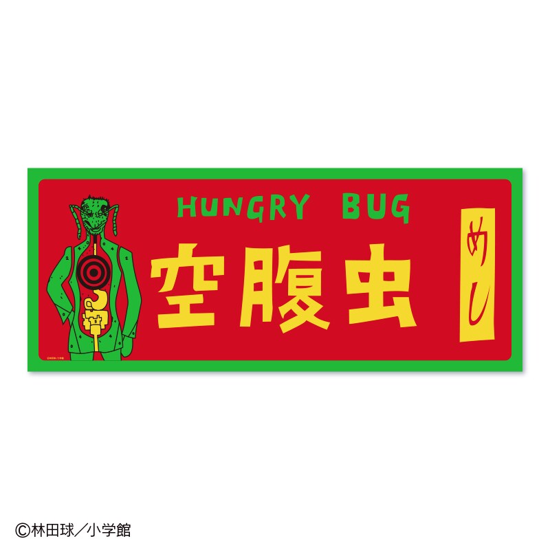 ドロヘドロ」25周年グッズに切手＆大葉ギョーザのレターセット