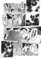 「銀色の路－半田銀山異聞－」第1話より。 (c)安彦良和/集英社