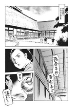 「銀色の路－半田銀山異聞－」第1話より。 (c)安彦良和/集英社