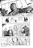 「銀色の路－半田銀山異聞－」第1話より。 (c)安彦良和/集英社