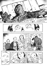 「銀色の路－半田銀山異聞－」第1話より。 (c)安彦良和/集英社