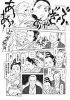 「銀色の路－半田銀山異聞－」第1話より。 (c)安彦良和/集英社