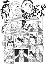 「銀色の路－半田銀山異聞－」第1話より。 (c)安彦良和/集英社