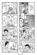 「ごちそうさまは二丁目で」より。