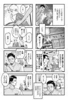 「ごちそうさまは二丁目で」より。