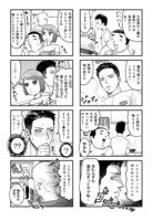 「ごちそうさまは二丁目で」より。