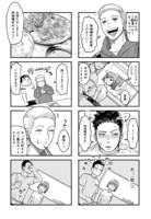 「ごちそうさまは二丁目で」より。