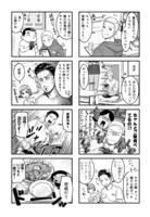 「ごちそうさまは二丁目で」より。