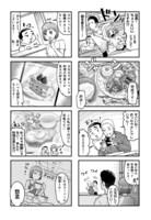 「ごちそうさまは二丁目で」より。