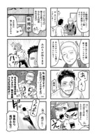 「ごちそうさまは二丁目で」より。