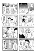 「ごちそうさまは二丁目で」より。