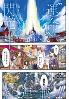 「異世界ロイヤルロワイアル ～18人の花嫁候補～」より。