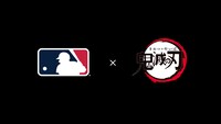 アニメ「鬼滅の刃」と、MLBのコラボレーションムービーのサムネイル。