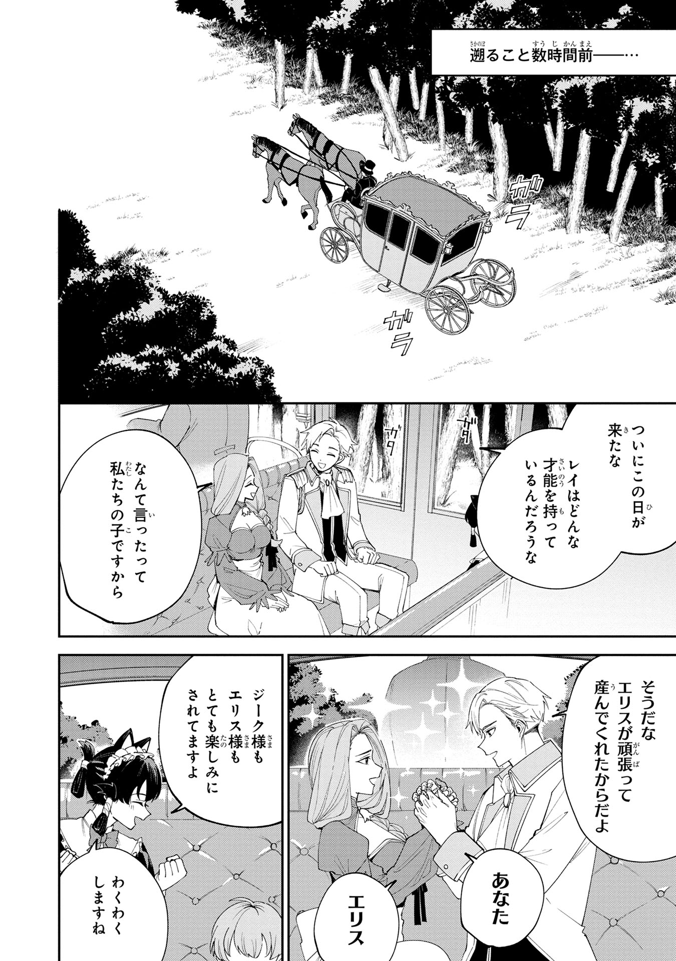 「転生して成長チートを手に入れたら、最凶スキルもついたのですが!?」より。