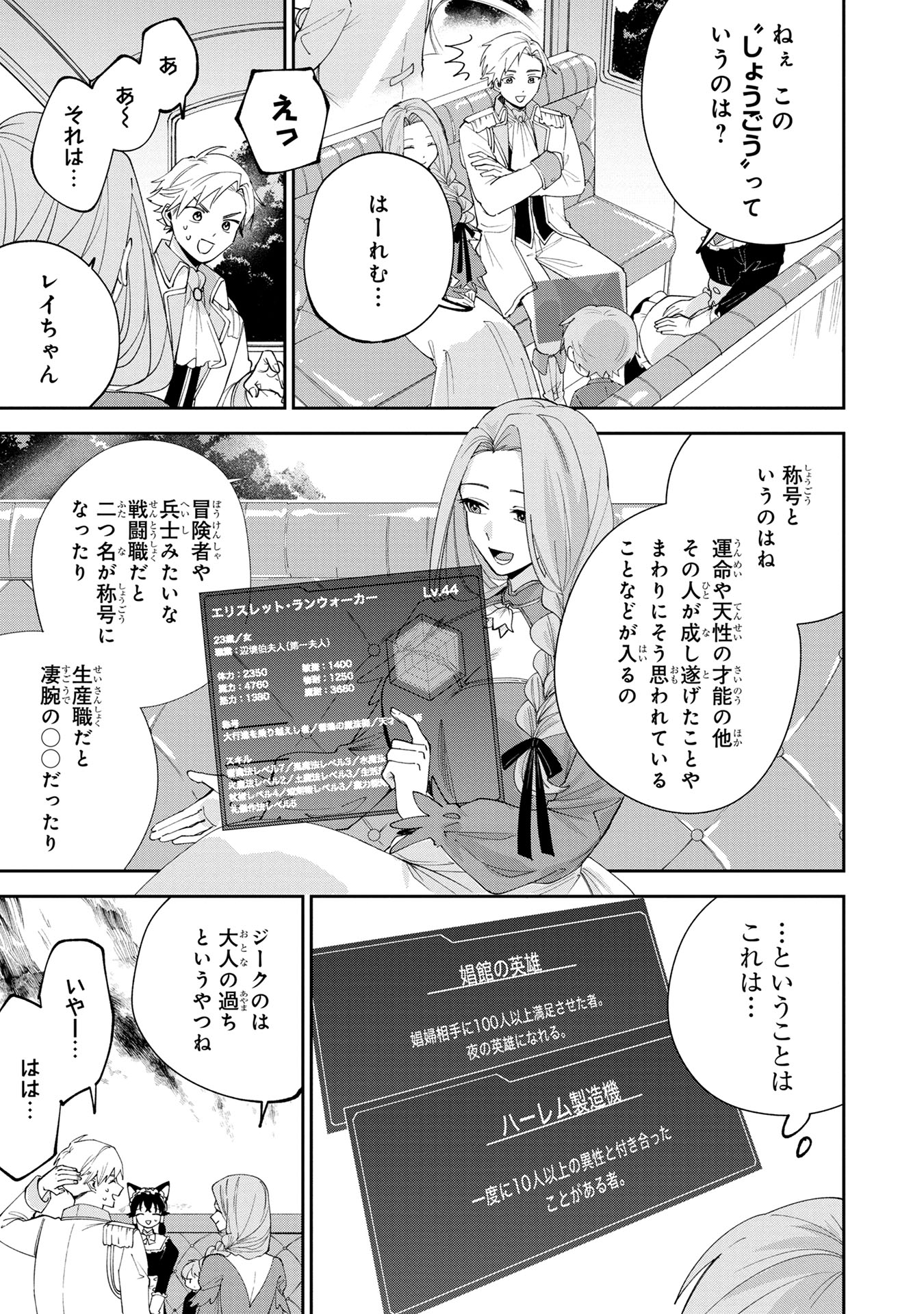 「転生して成長チートを手に入れたら、最凶スキルもついたのですが!?」より。